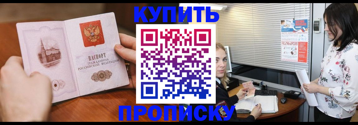 прописка законно в Петрозаводске