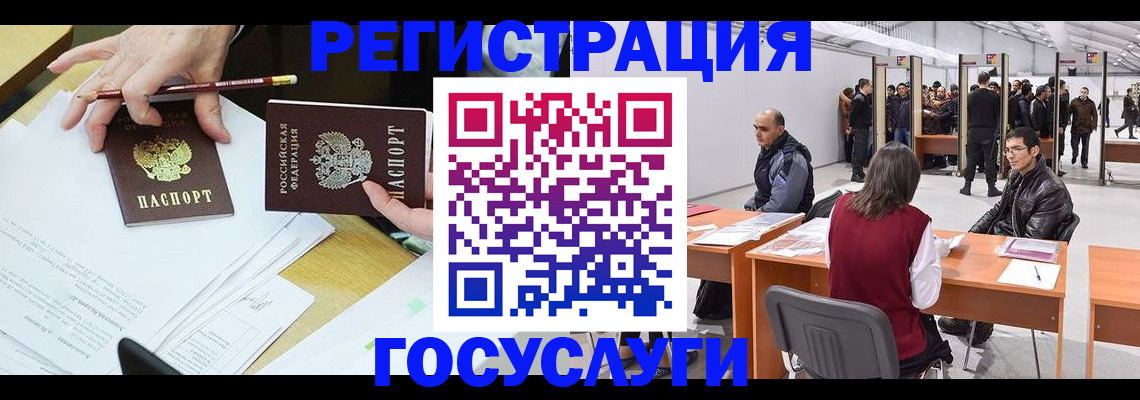 прописка 2025 в Петрозаводске